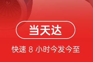 安顺黄果树空运代理航空货运公司【机场