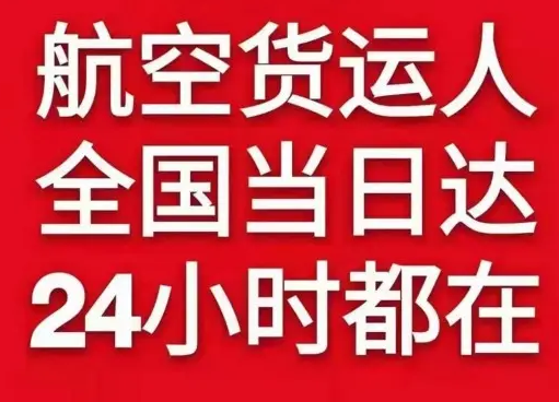 安顺黄果树空运代理货物、航空货运:物流行业各岗位招聘